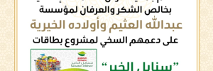 شكر وعرفان